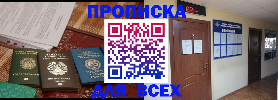 временная регистрация надежно в Менделеевске