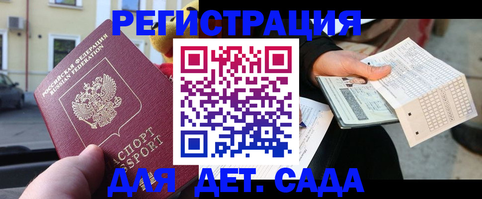 прописка иностранных граждан в Менделеевске