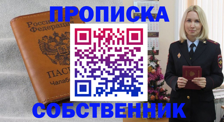 прописка иностранных граждан в Менделеевске