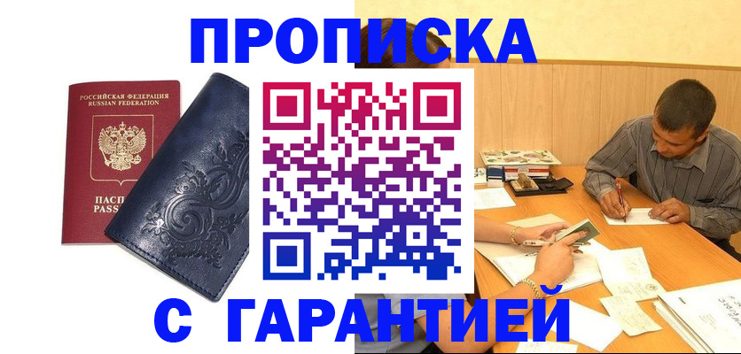 временная регистрация госуслуги в Менделеевске