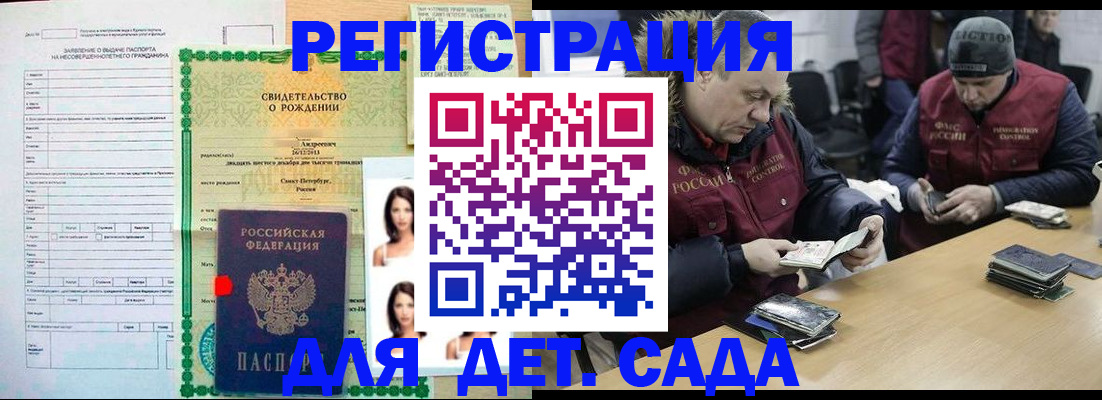 прописка законно в Менделеевске