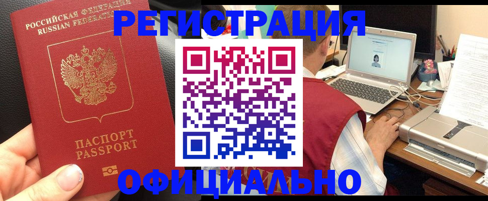 регистрация в Менделеевске